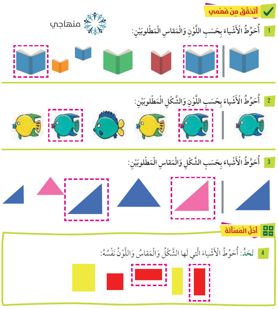 التصنيف وفق أكثر من خاصية 